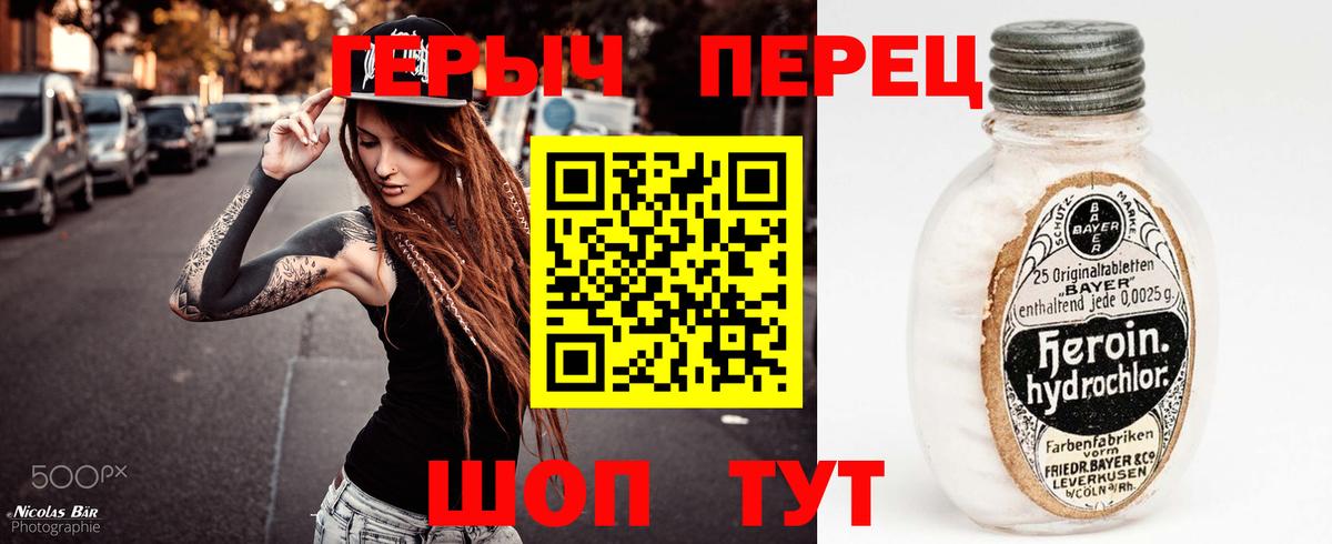 Героин афганец  Героин  Корсаков  Вход с VPN 