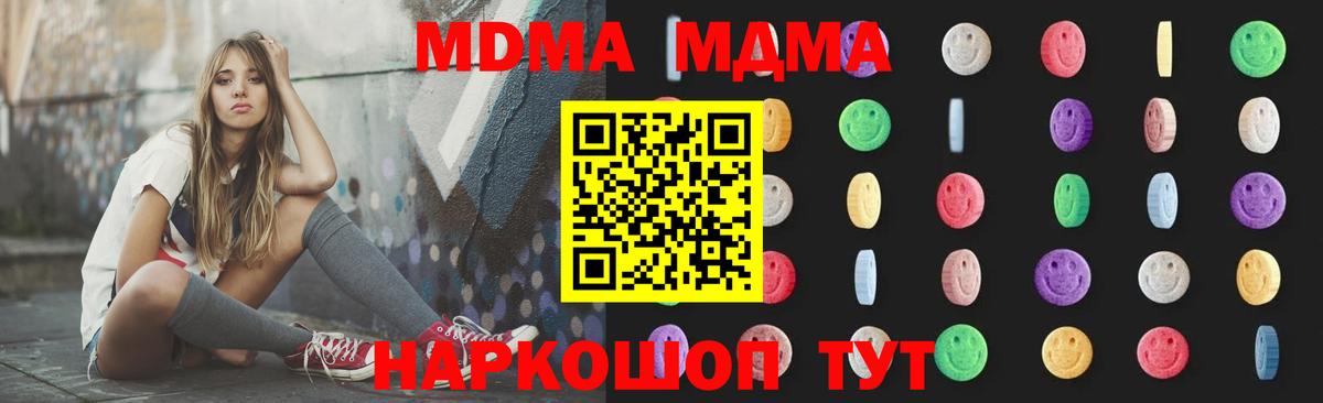 Корсаков  MDMA кристаллы  MDMA  MDMA crystal  Вход с VPN 