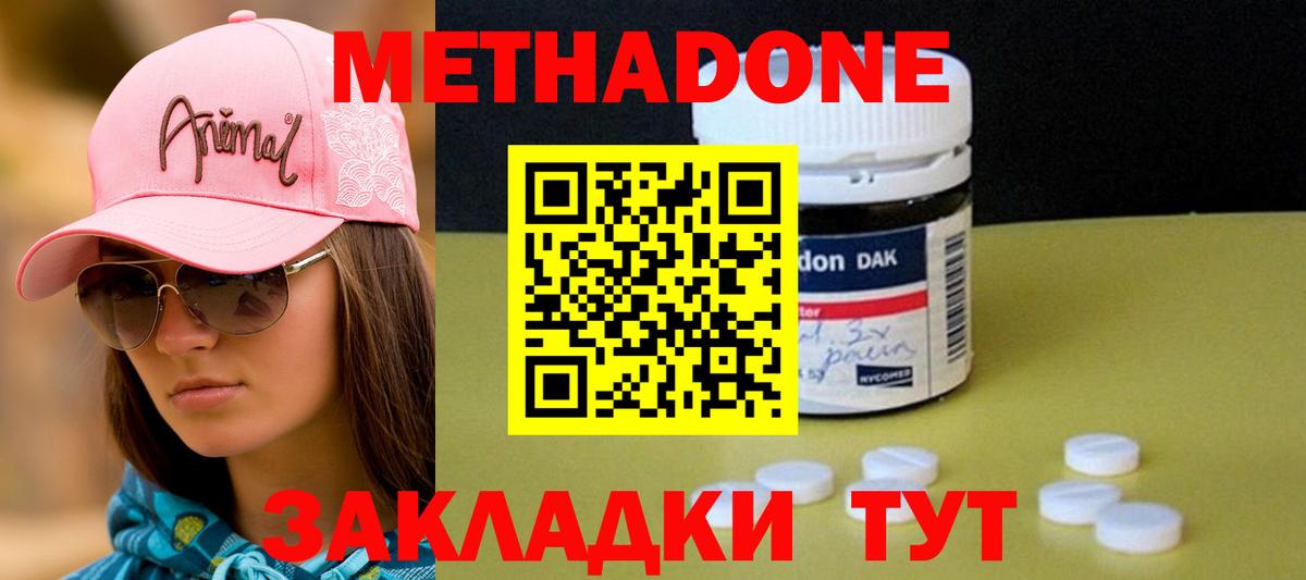 Корсаков  Метадон белоснежный  Вход с VPN 