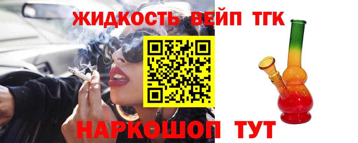Дистиллят ТГК гашишное масло Корсаков
