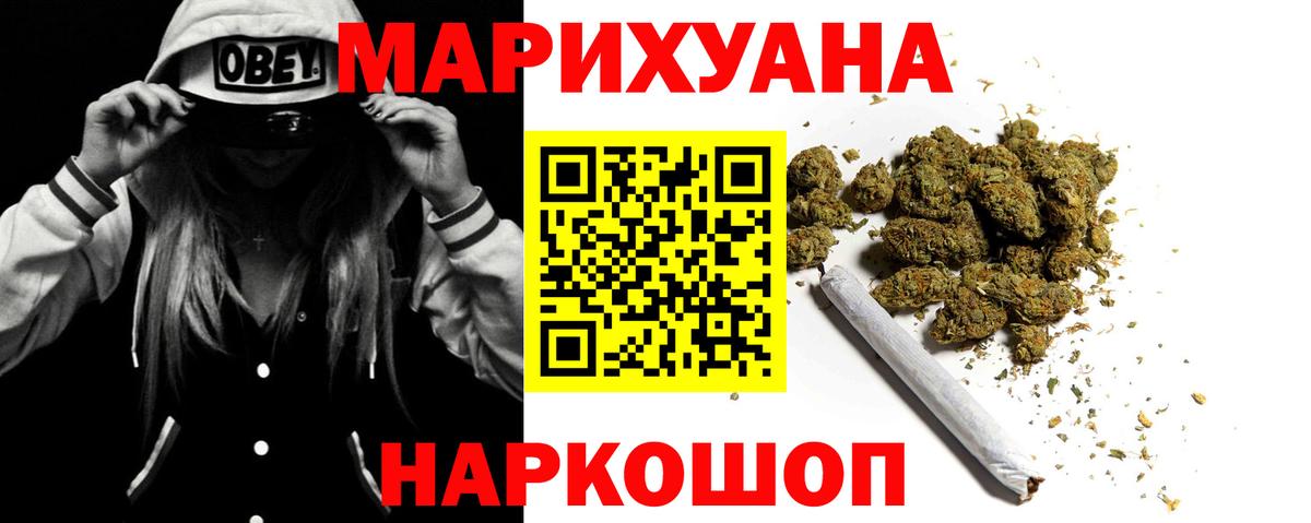 Корсаков  МАРИХУАНА OG Kush  Марихуана индика  Бошки марихуана AK-47  Бошки Шишки Bruce Banner  Вход с VPN 
